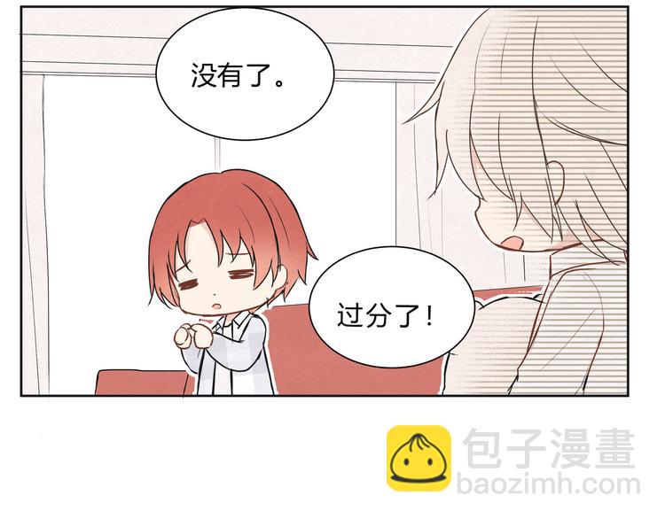 第十四话「生气了吗？」(1/3)-第14话