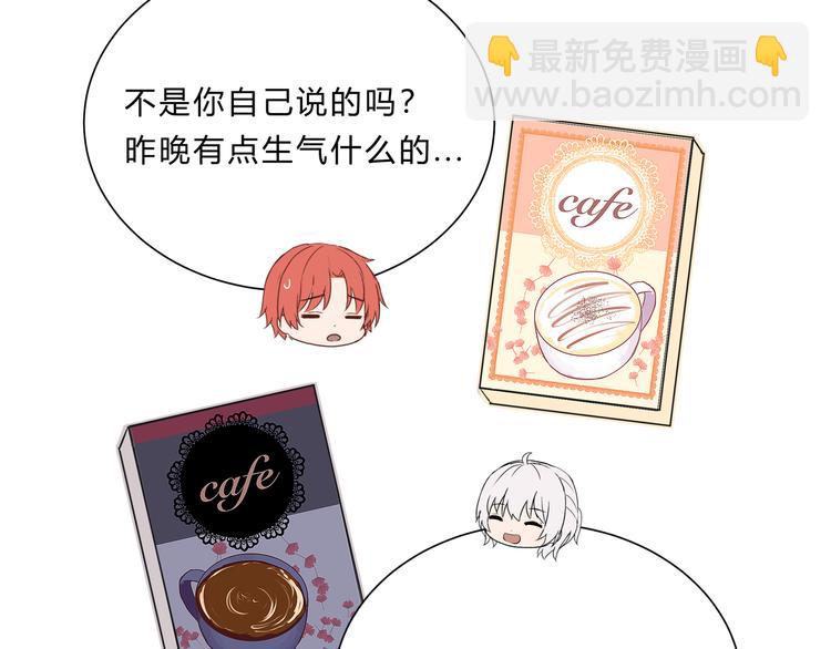 第十四话「生气了吗？」(1/3)-第14话