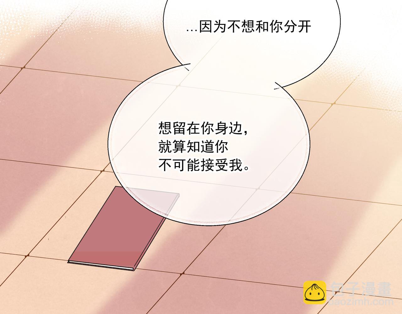 第24话  留下的理由（下）(1/2)-第24话