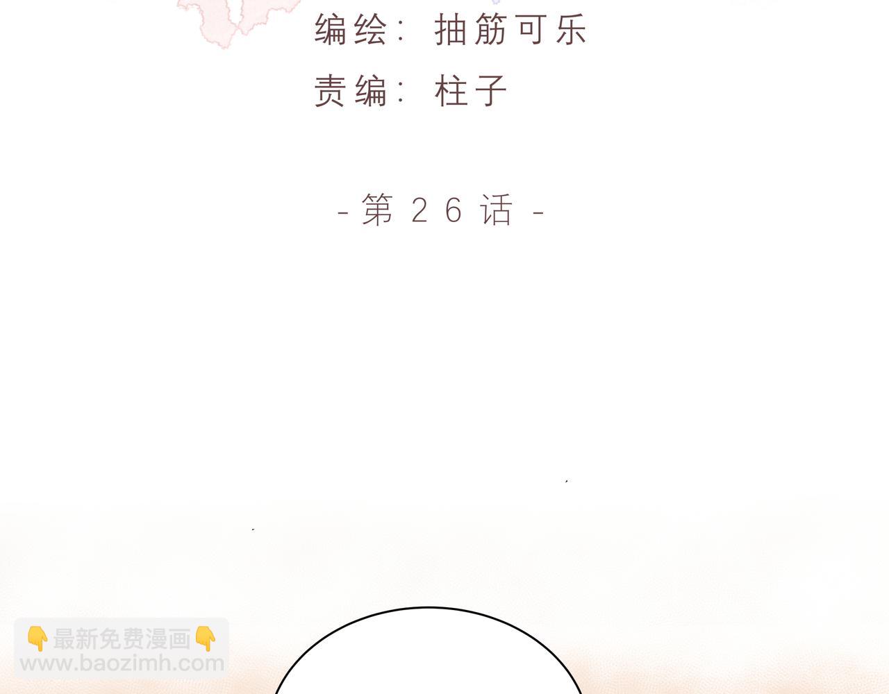 第26话 承诺与代价(1/2)-第26话