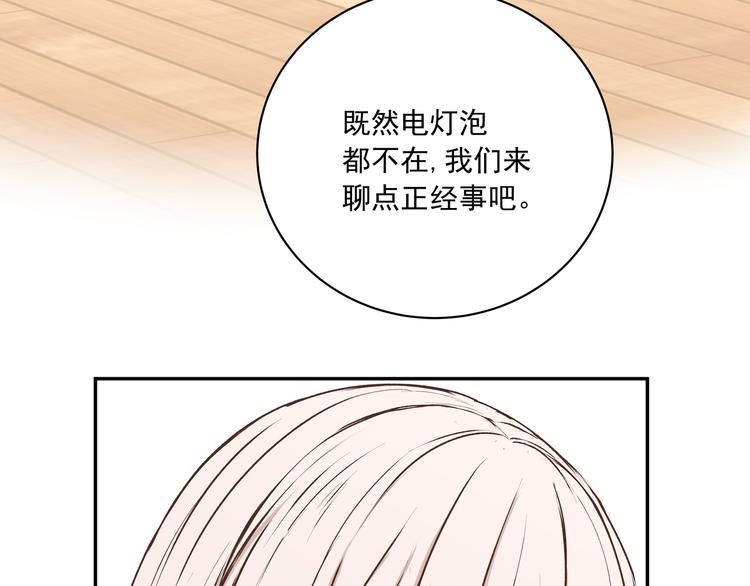 第30话 丘比特(1/2)-第30话