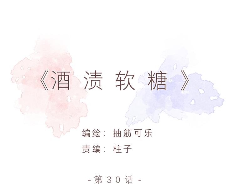 第30话 丘比特(1/2)-第30话