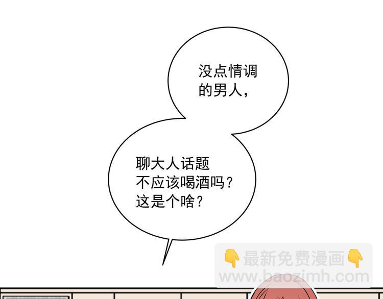 第30话 丘比特(1/2)-第30话