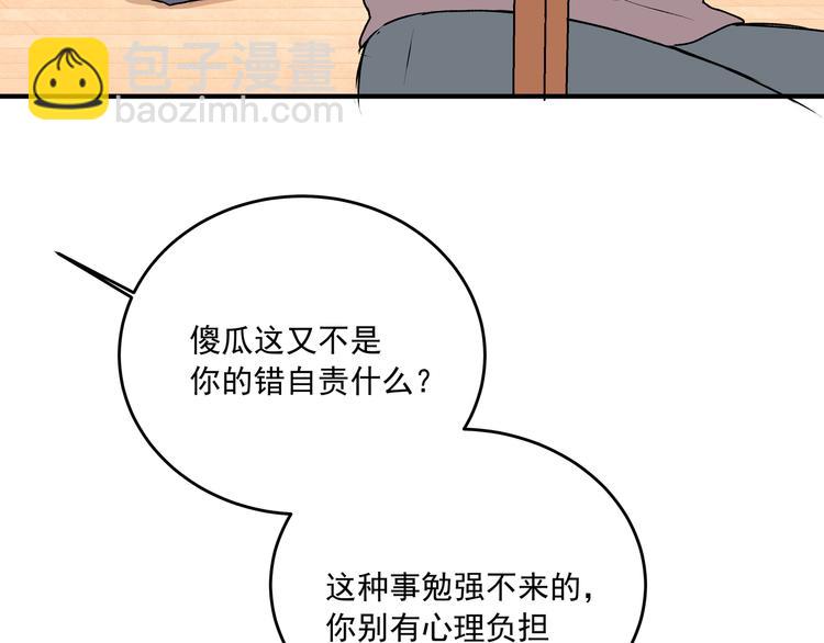 第30话 丘比特(1/2)-第30话