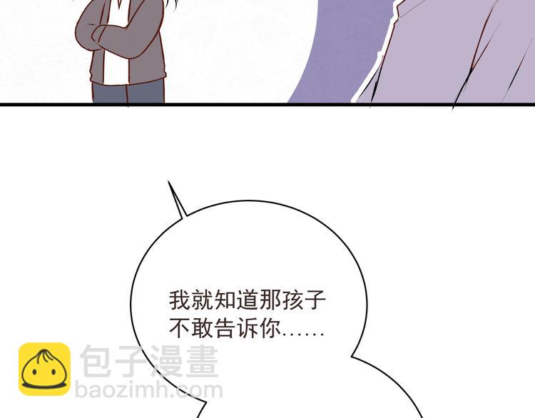 第30话 丘比特(1/2)-第30话