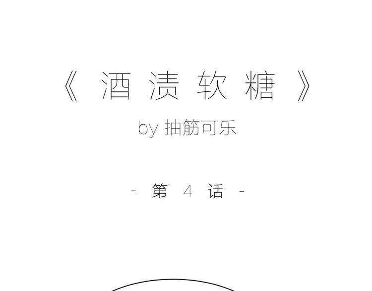 第四话-第4话