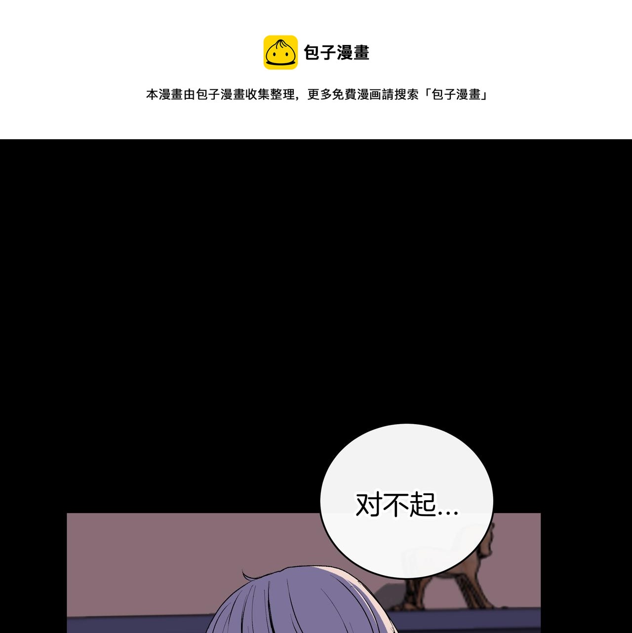 第38话 罪恶感(1/2)-第38话
