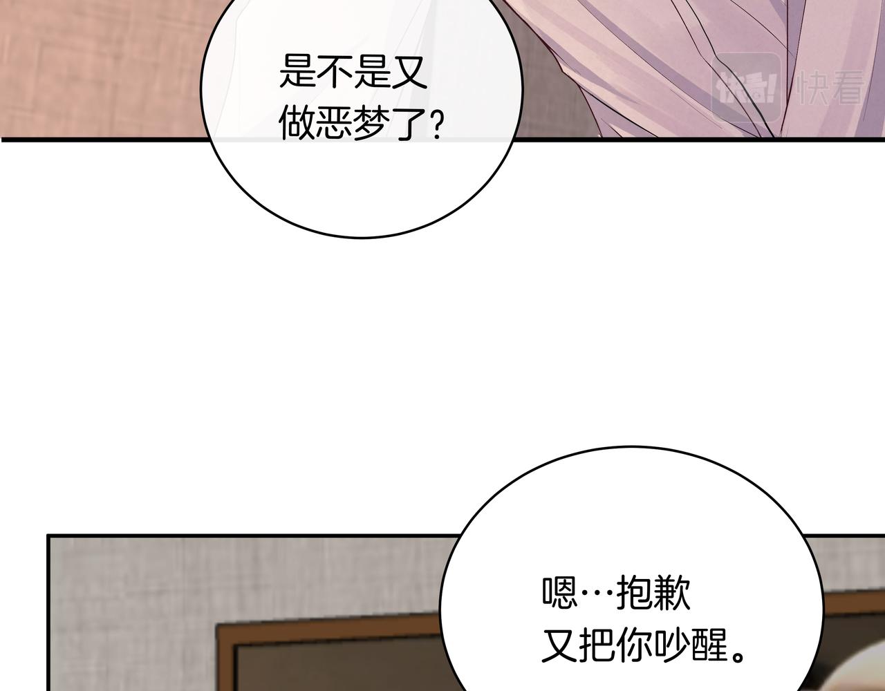 第38话 罪恶感(1/2)-第38话