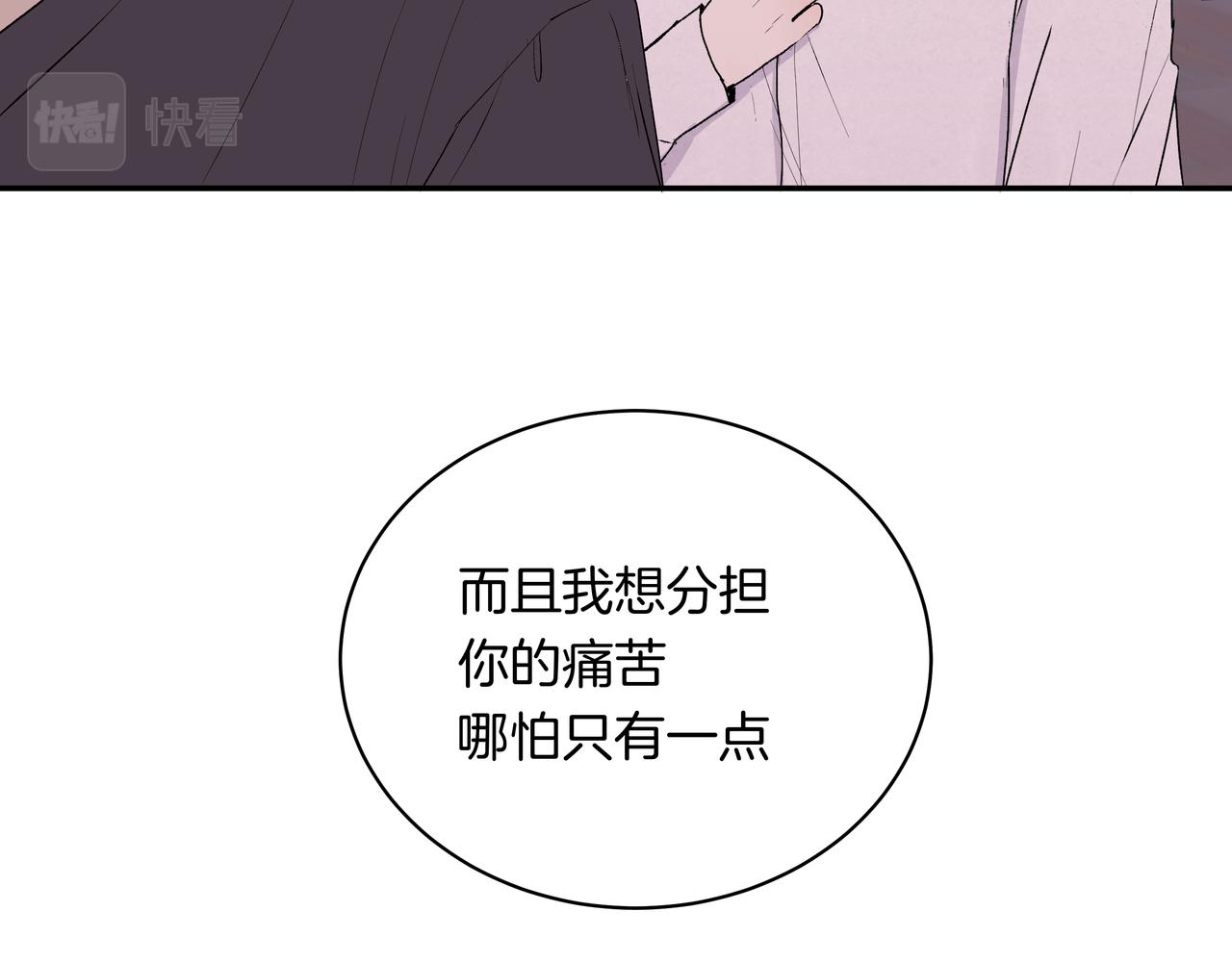第38话 罪恶感(1/2)-第38话