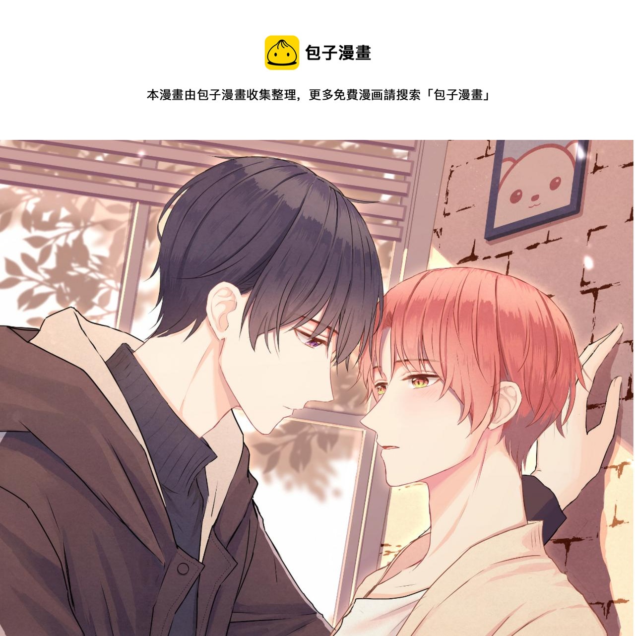第42话 奖励 or 惩罚(1/2)-第42话