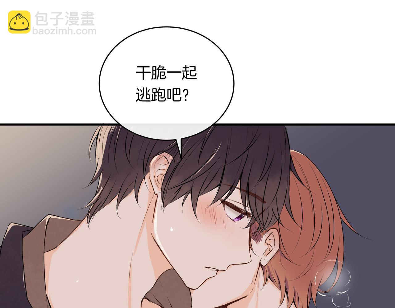 第42话 奖励 or 惩罚(1/2)-第42话
