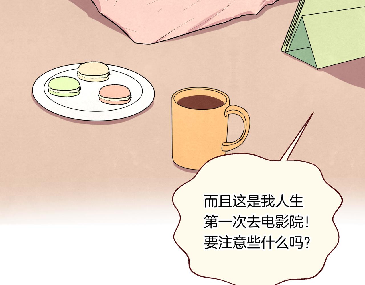 第44话 想更靠近你(1/2)-第44话