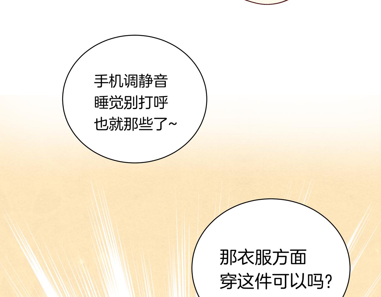 第44话 想更靠近你(1/2)-第44话