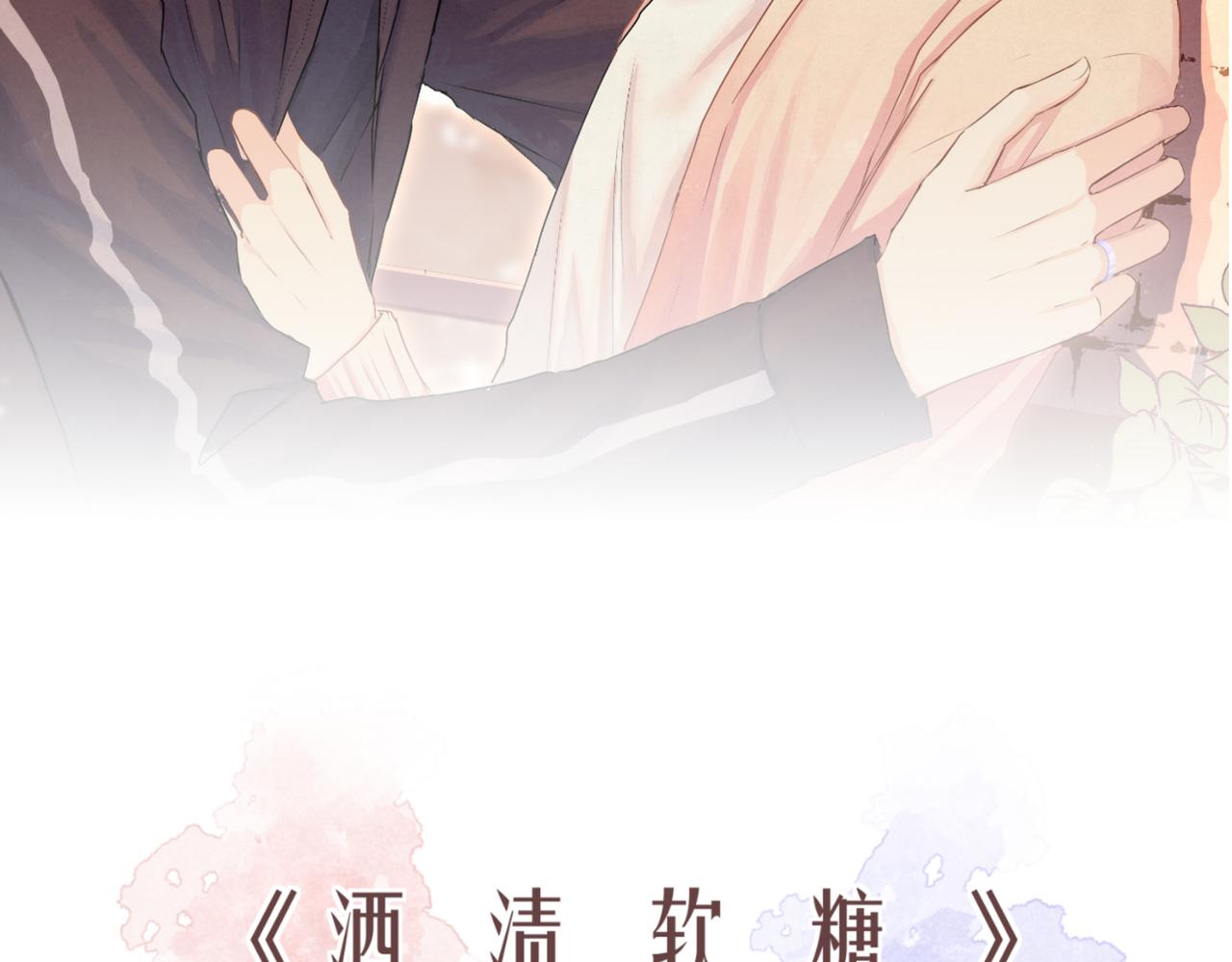 第44话 想更靠近你(1/2)-第44话