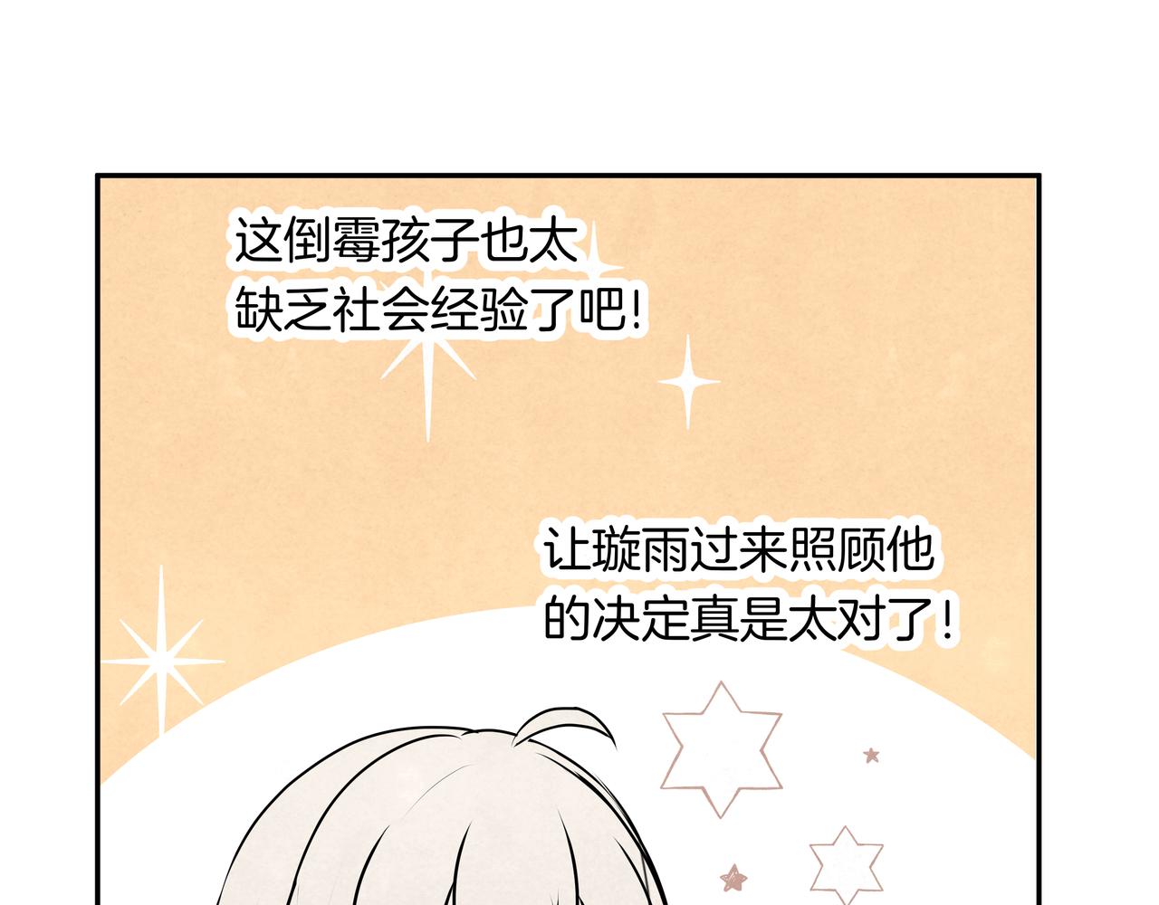 第44话 想更靠近你(1/2)-第44话