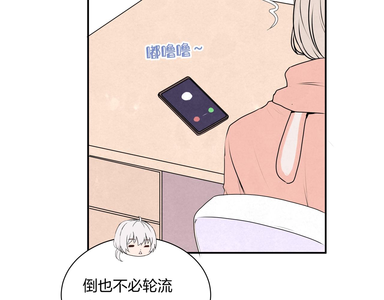 第44话 想更靠近你(1/2)-第44话