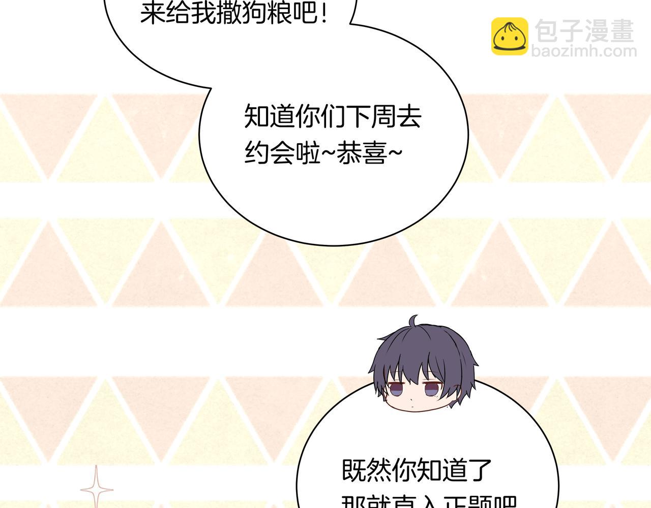 第44话 想更靠近你(1/2)-第44话