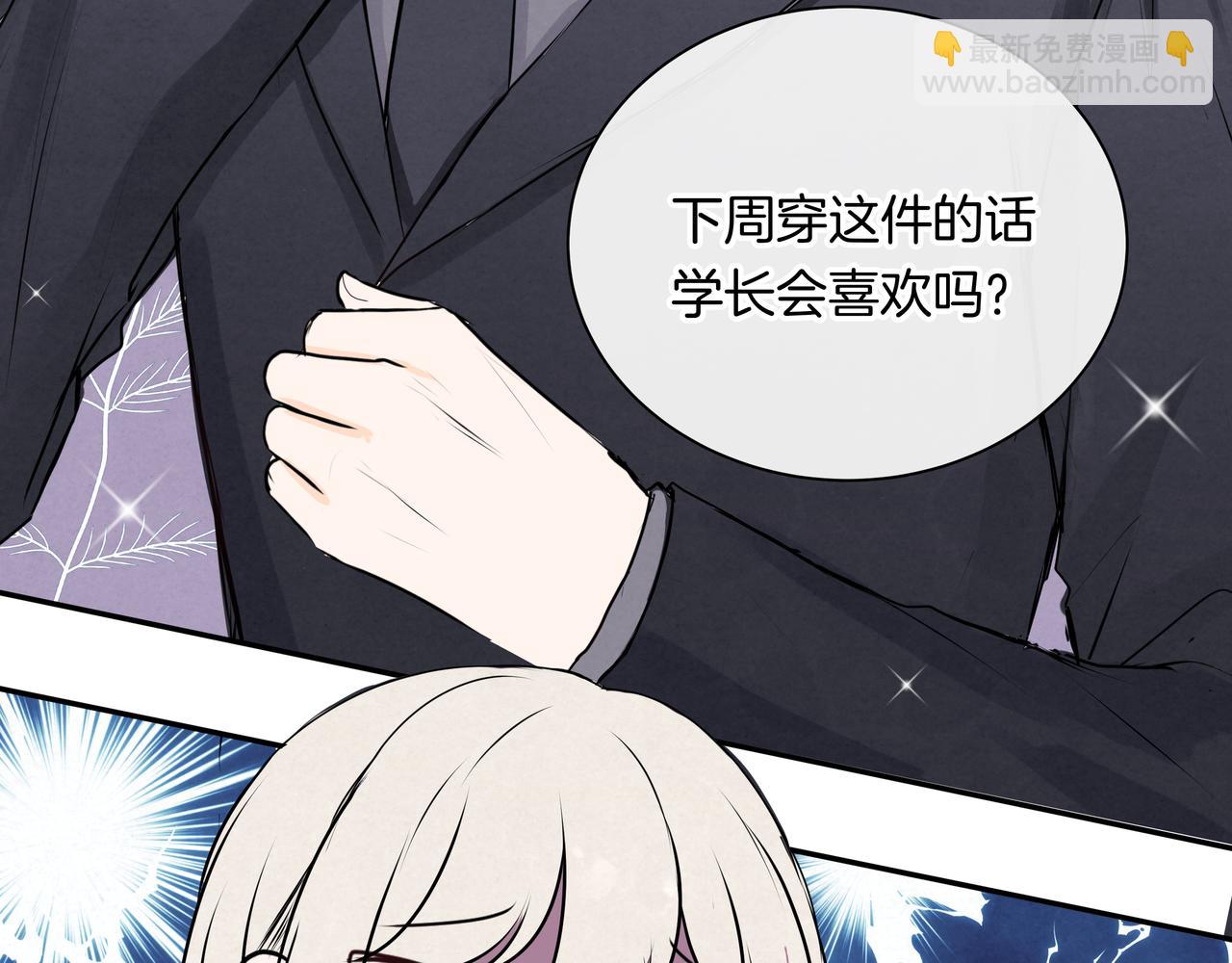 第44话 想更靠近你(1/2)-第44话