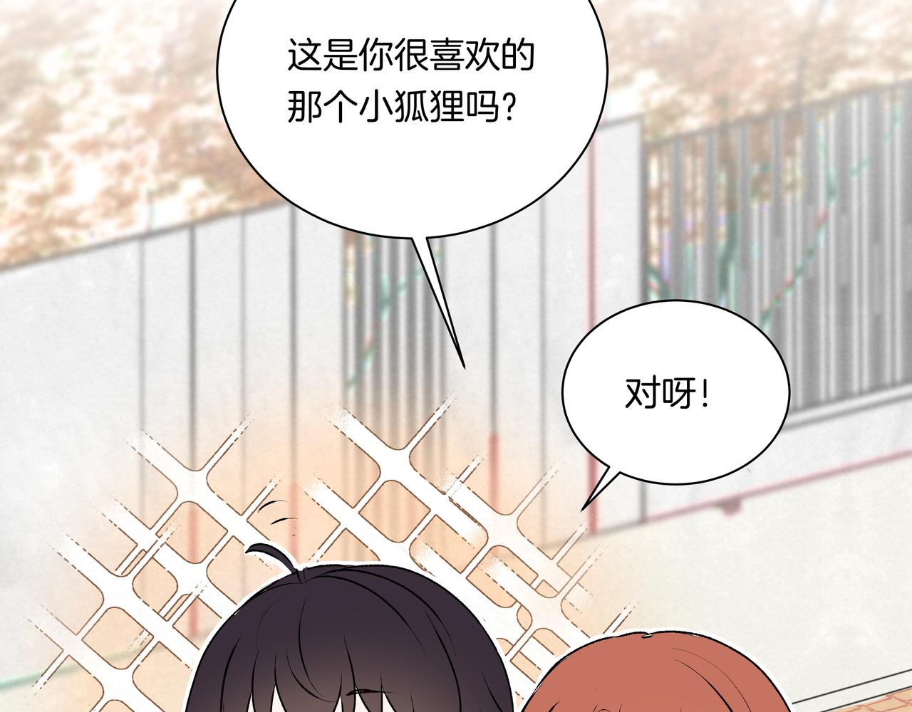 第44话 想更靠近你(1/2)-第44话