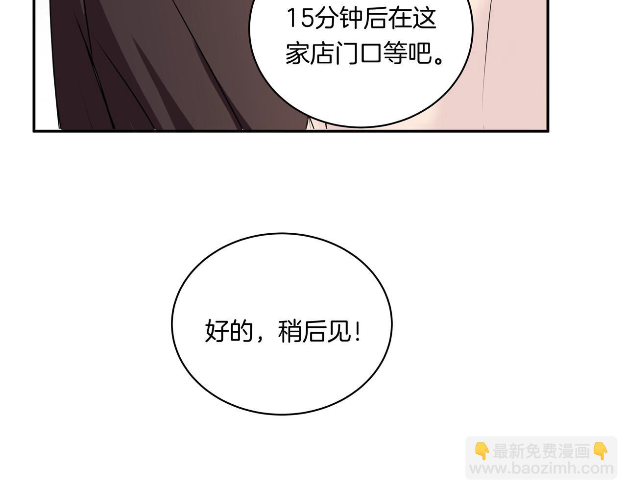 第46话 支棱起来(1/2)-第46话