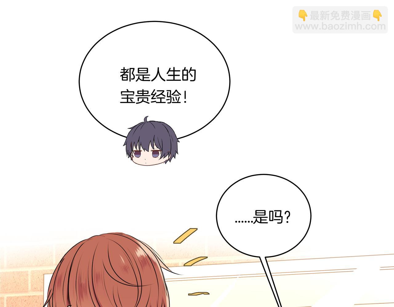 第46话 支棱起来(1/2)-第46话