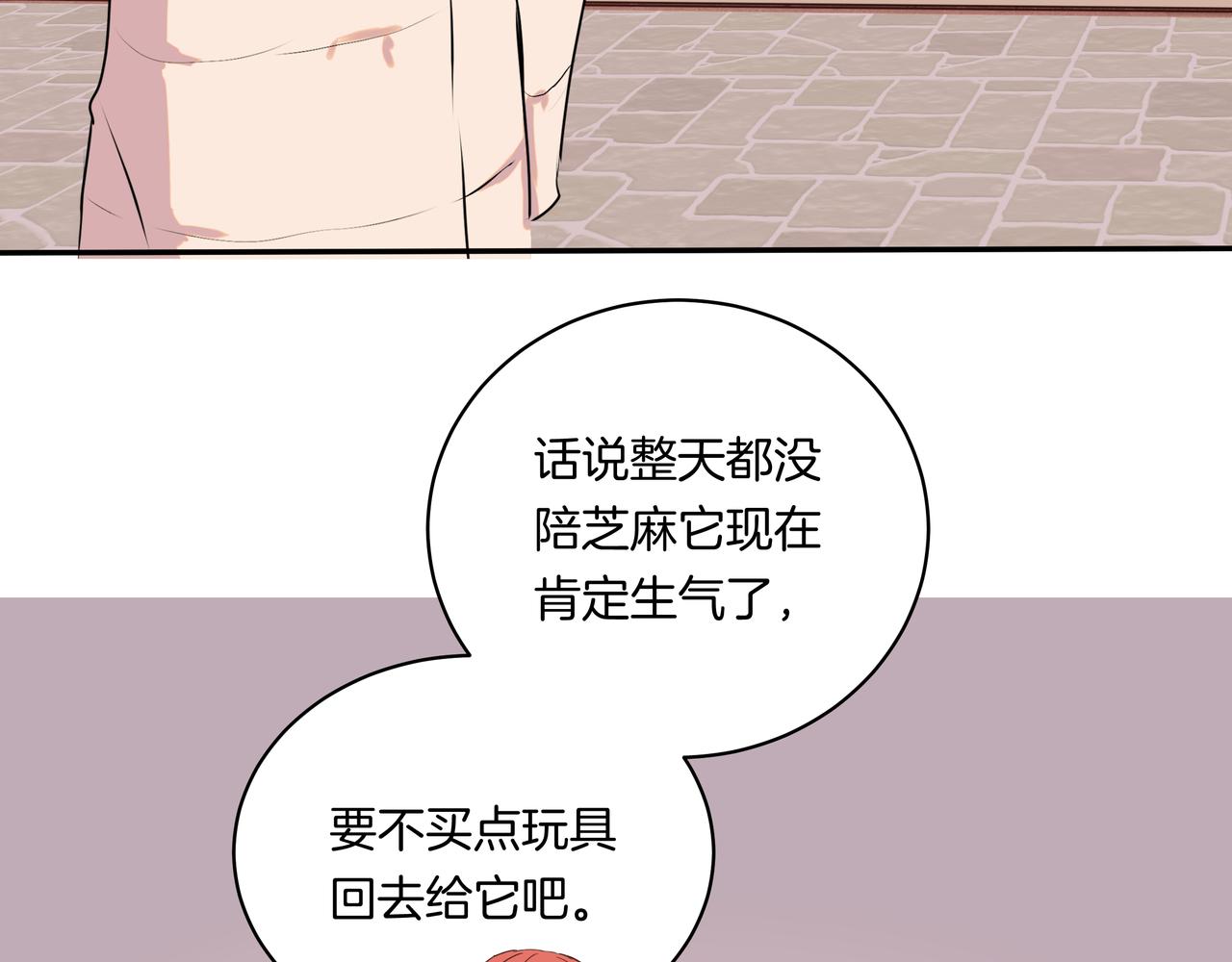 第46话 支棱起来(1/2)-第46话