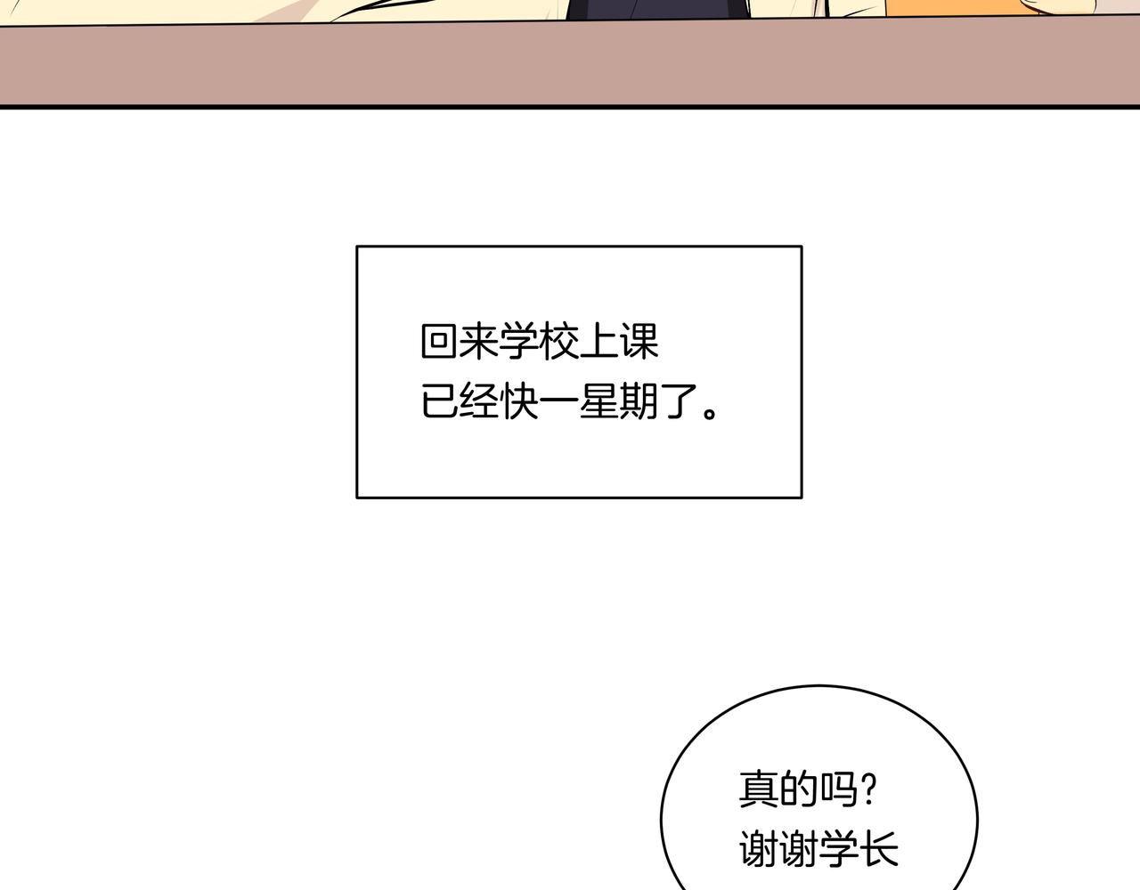 第48话 专属身份(1/2)-第48话