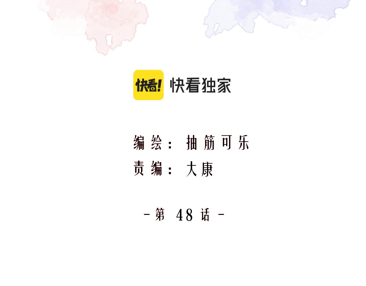 第48话 专属身份(1/2)-第48话