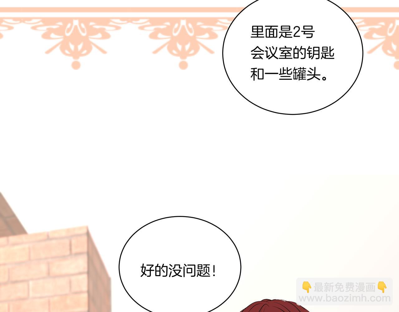 第48话 专属身份(1/2)-第48话