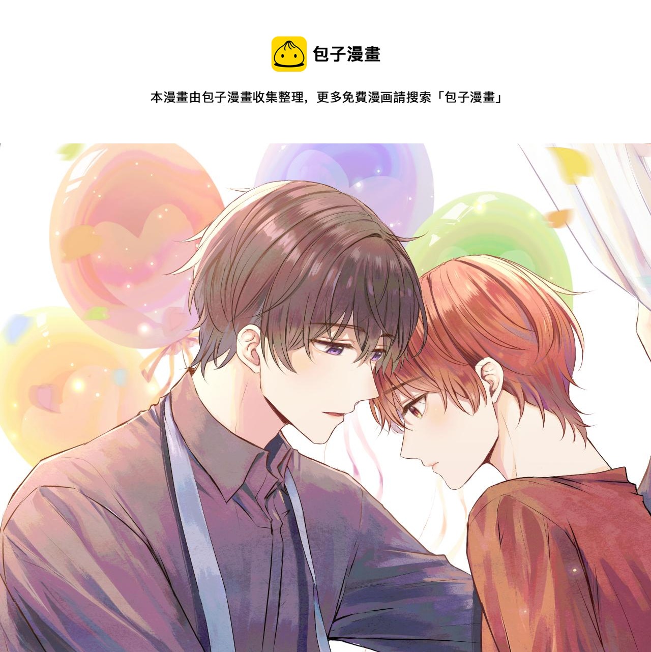 第50话 忘记带伞了！(1/2)-第50话