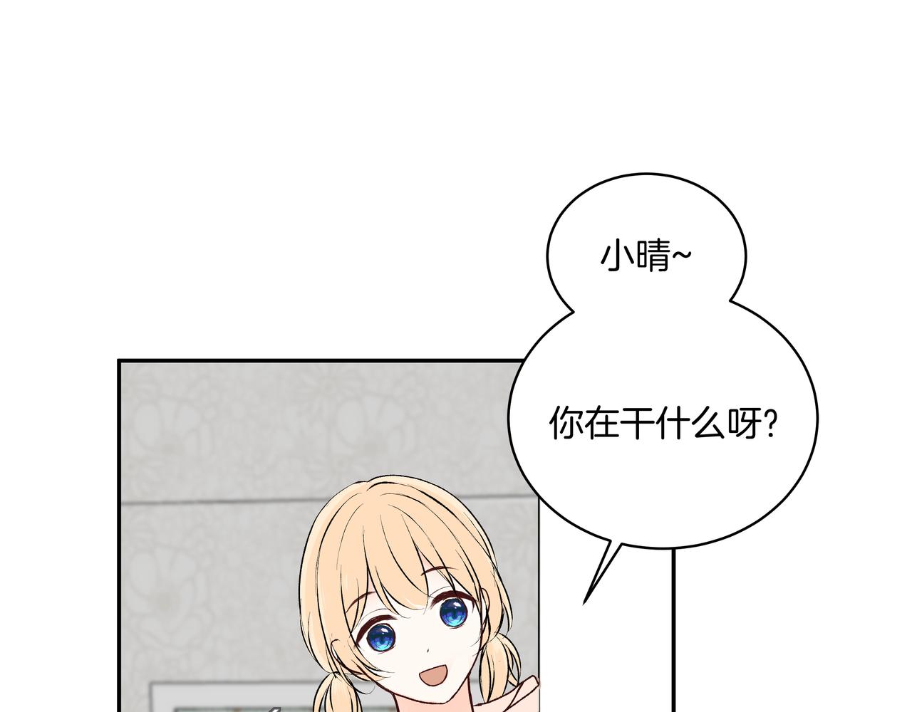 第50话 忘记带伞了！(1/2)-第50话