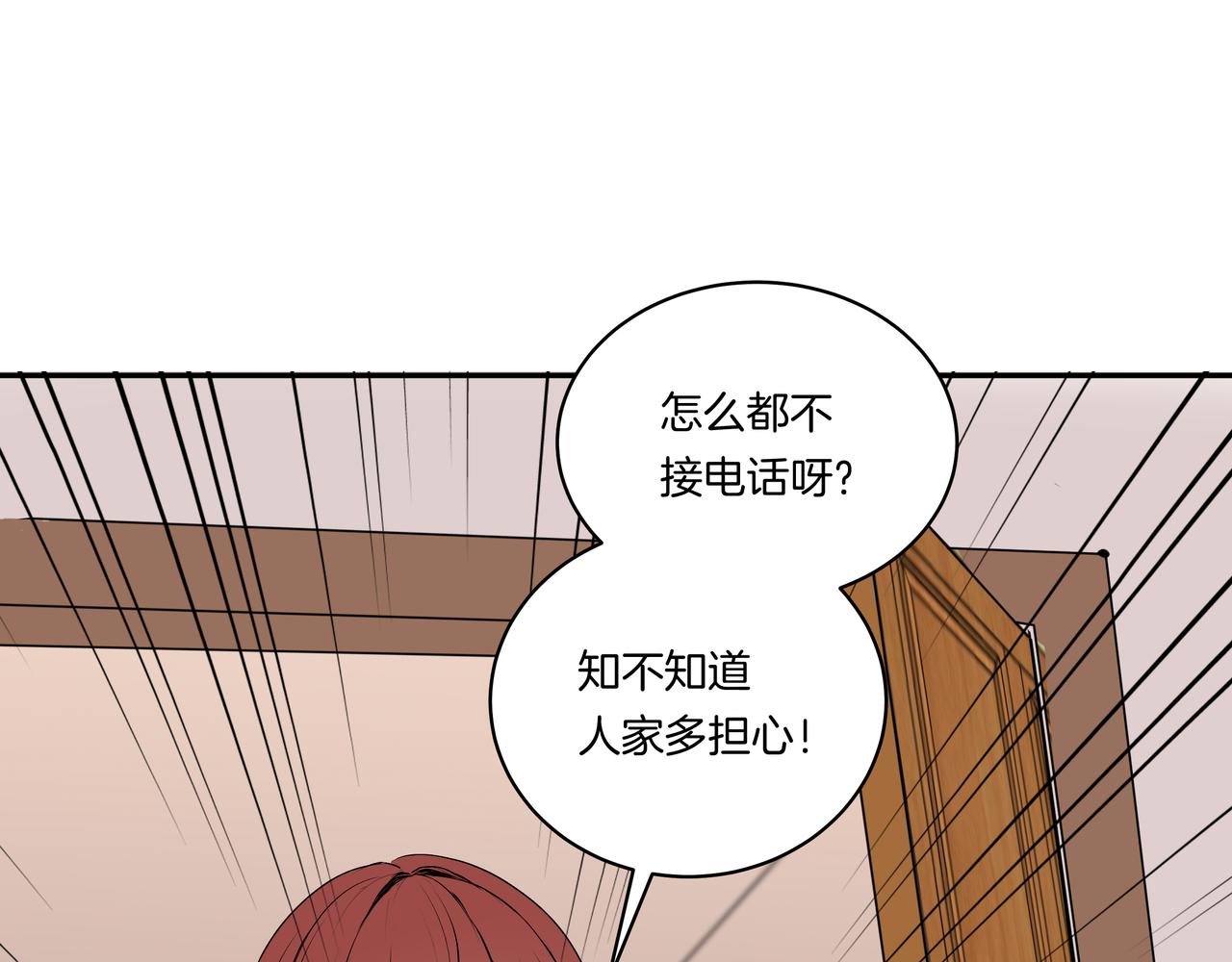 第50话 忘记带伞了！(1/2)-第50话