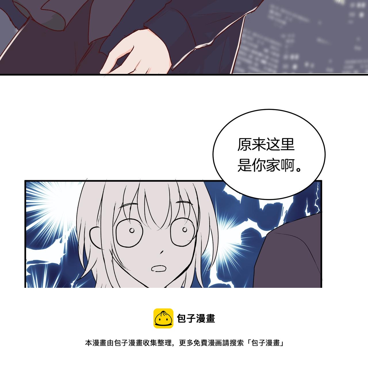 第50话 忘记带伞了！(1/2)-第50话