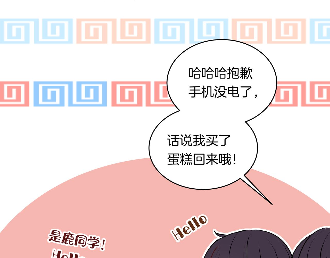 第50话 忘记带伞了！(1/2)-第50话