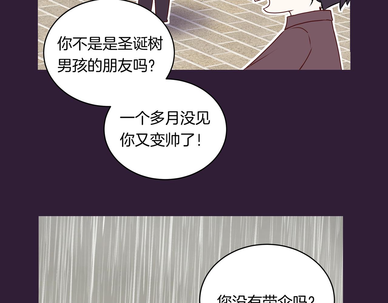第50话 忘记带伞了！(1/2)-第50话