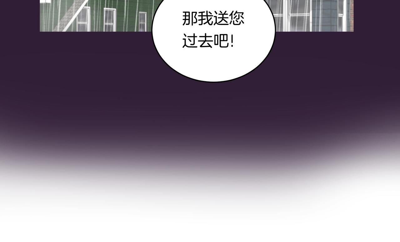 第50话 忘记带伞了！(1/2)-第50话