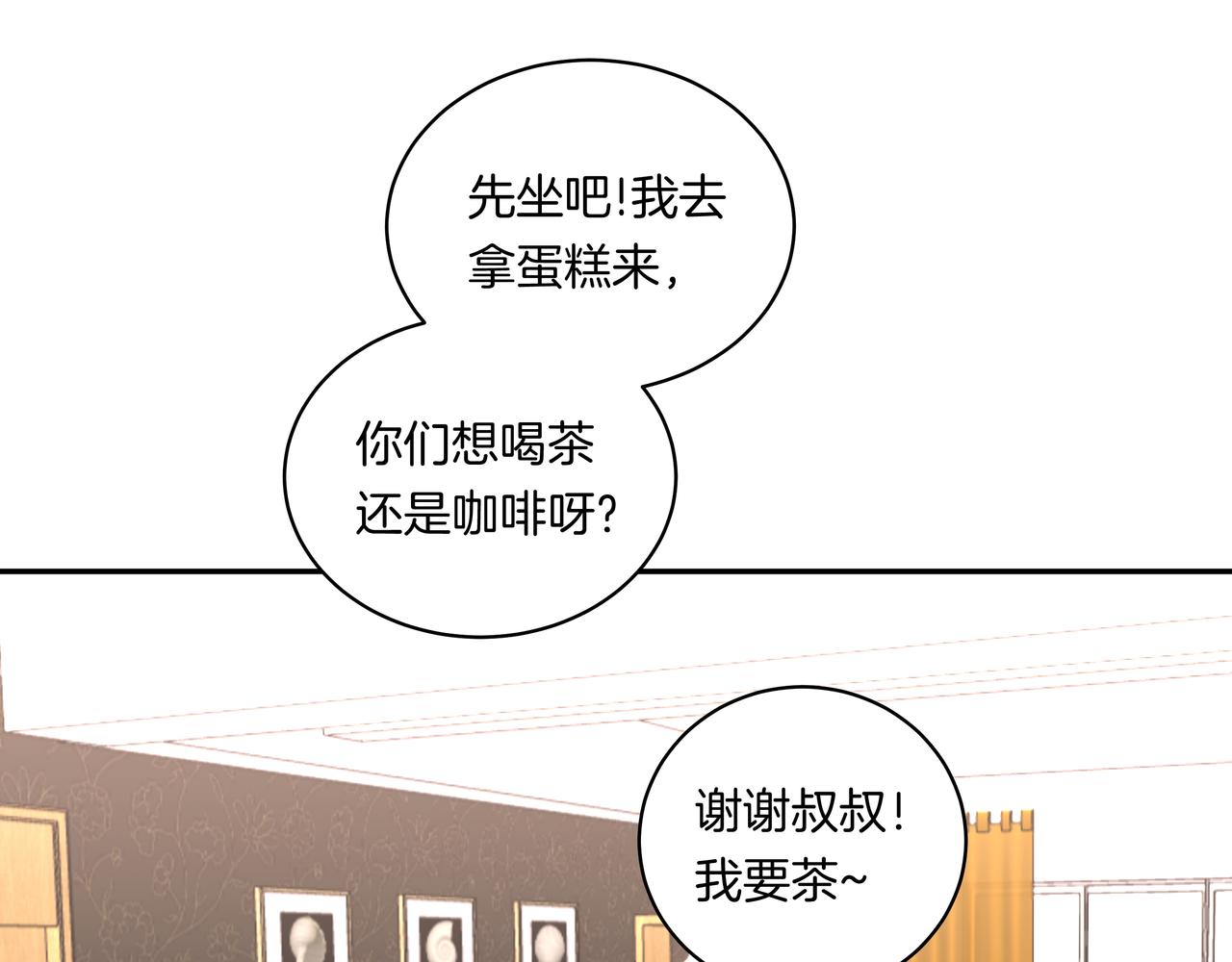 第50话 忘记带伞了！(1/2)-第50话
