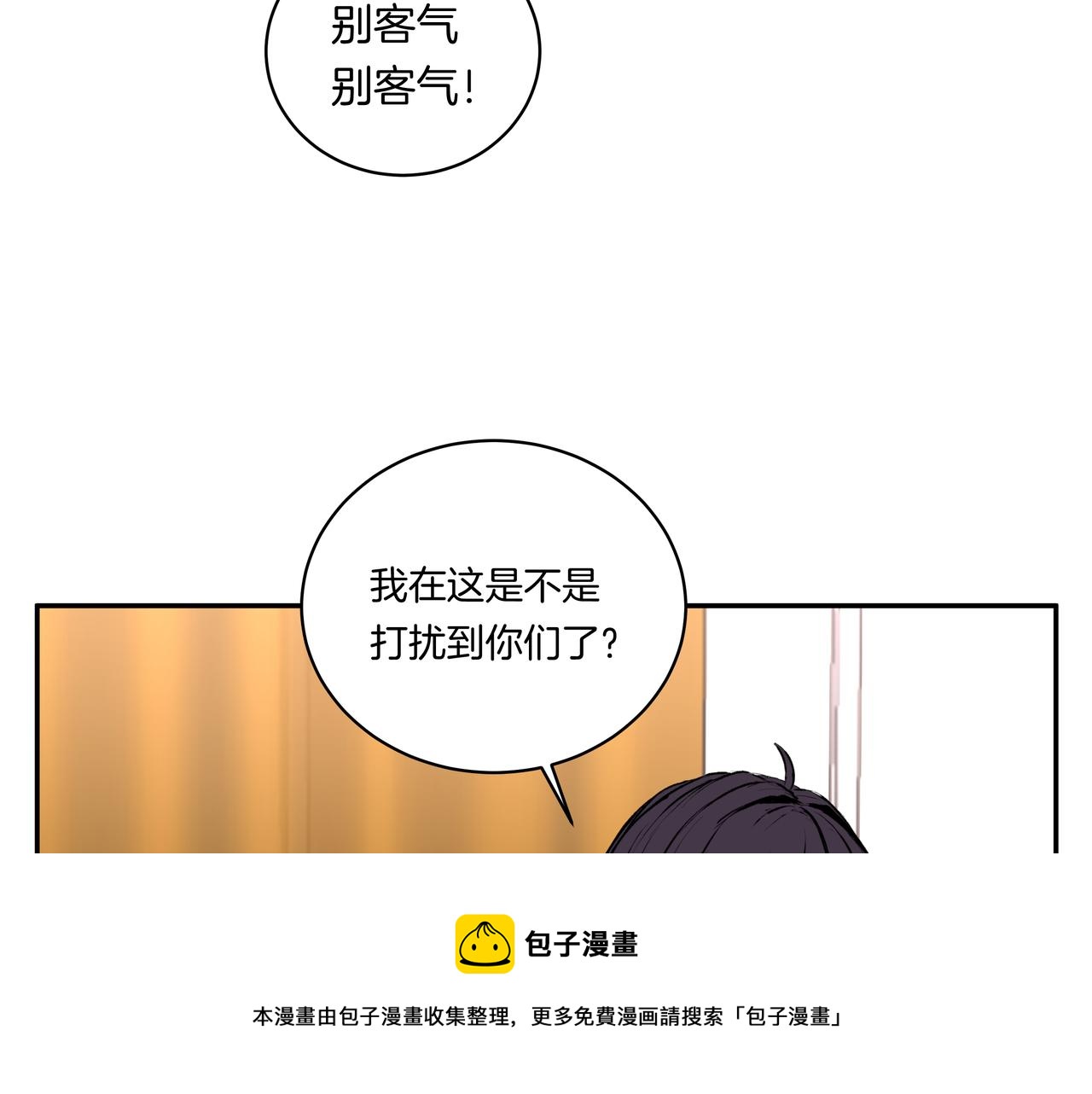 第50话 忘记带伞了！(1/2)-第50话