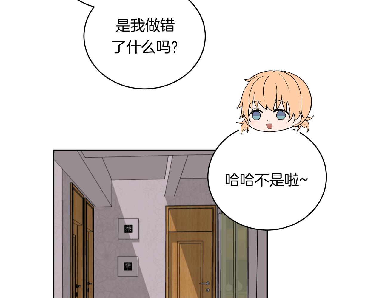 第50话 忘记带伞了！(1/2)-第50话