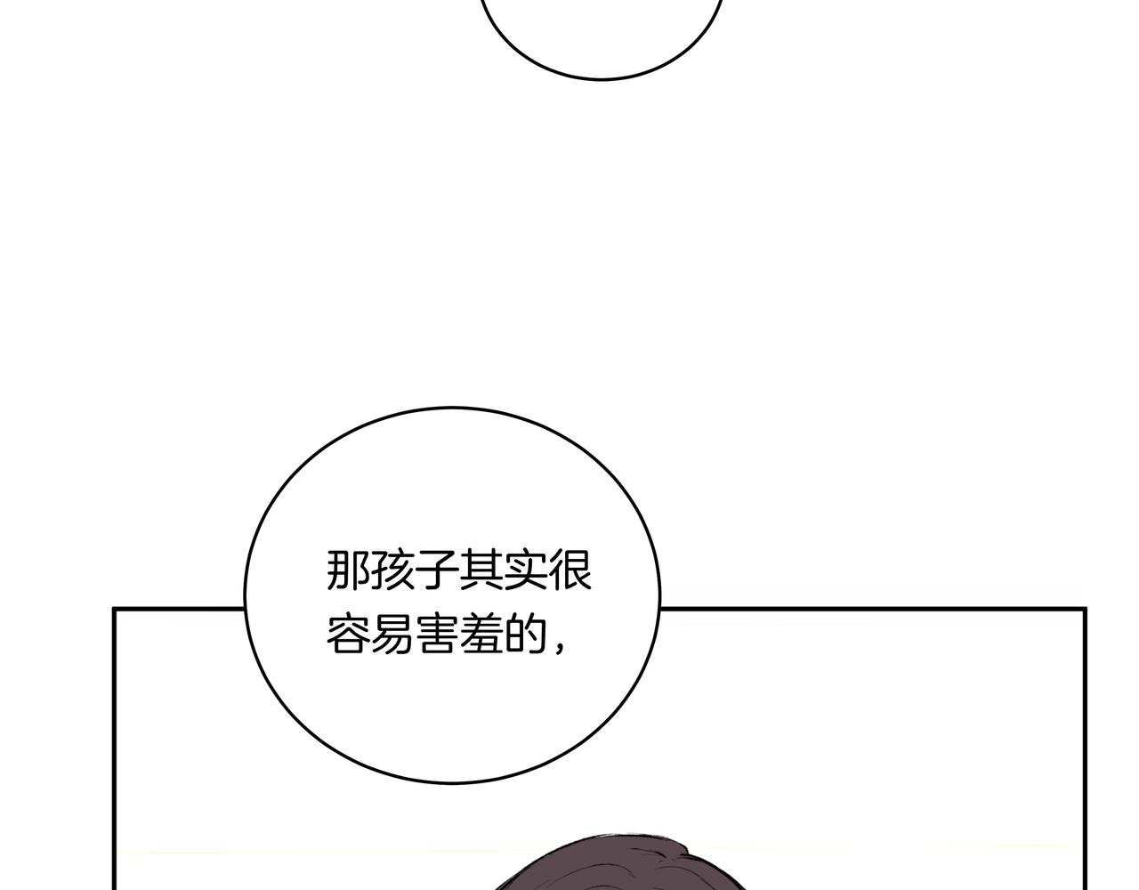 第50话 忘记带伞了！(1/2)-第50话