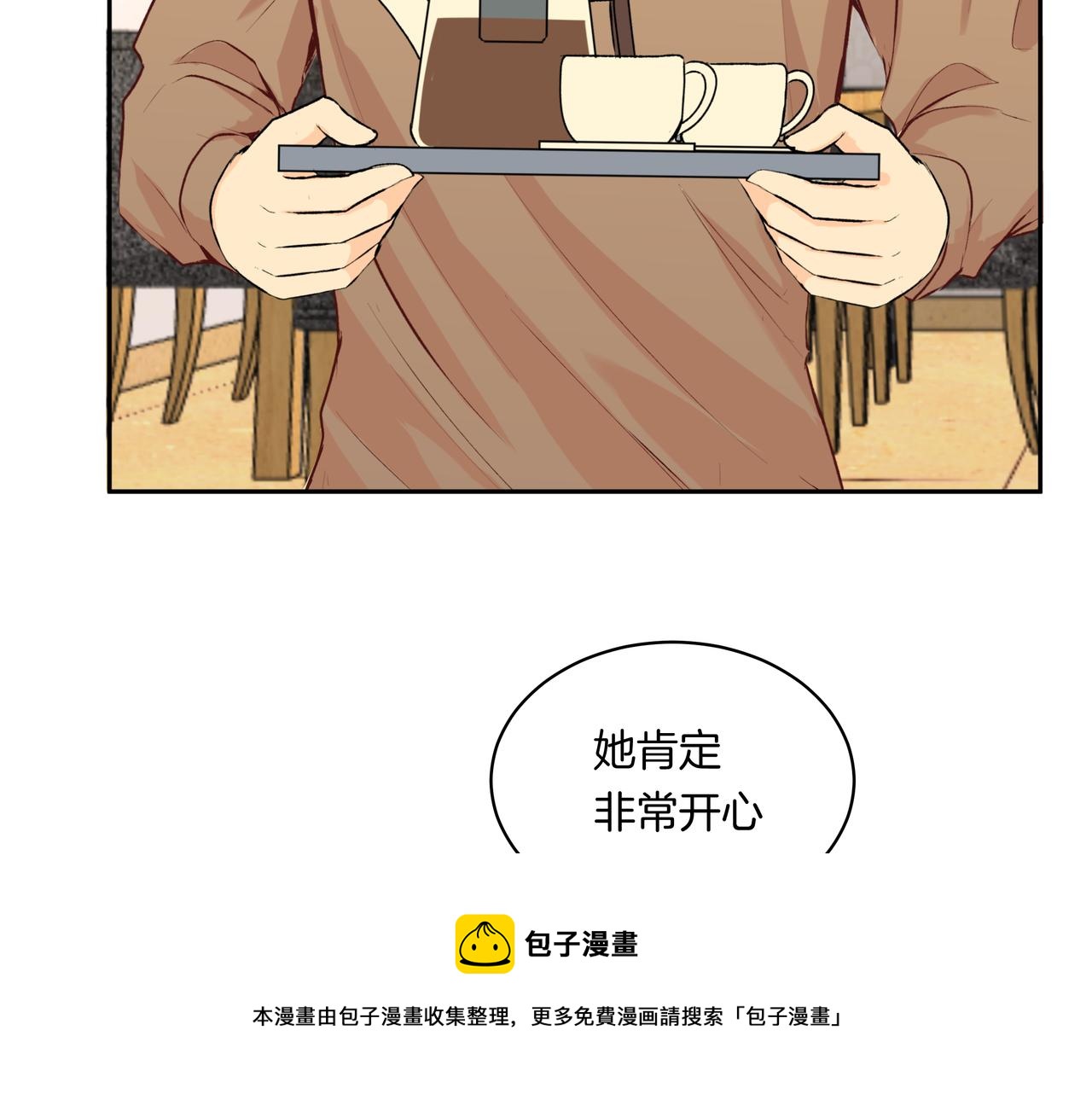 第50话 忘记带伞了！(1/2)-第50话