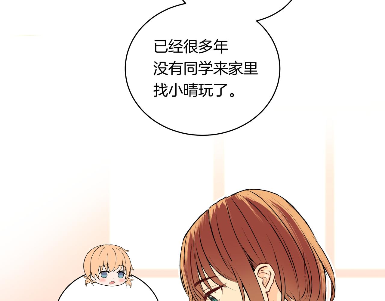 第50话 忘记带伞了！(1/2)-第50话