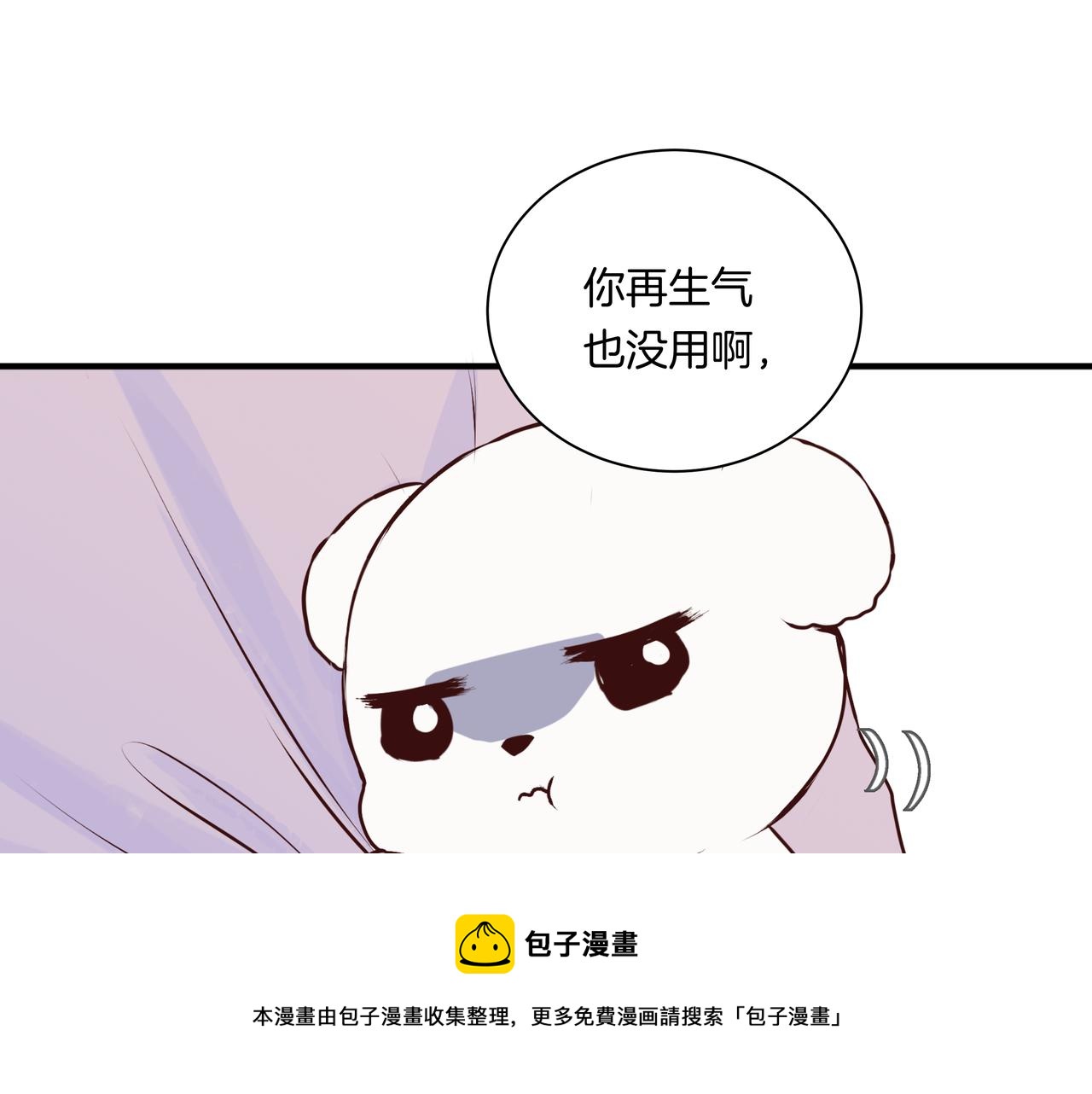 第50话 忘记带伞了！(1/2)-第50话