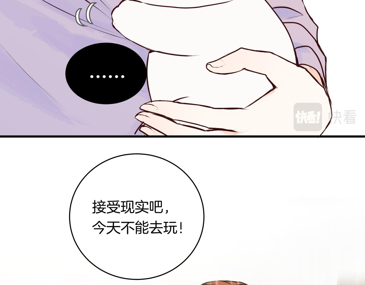 第50话 忘记带伞了！(1/2)-第50话