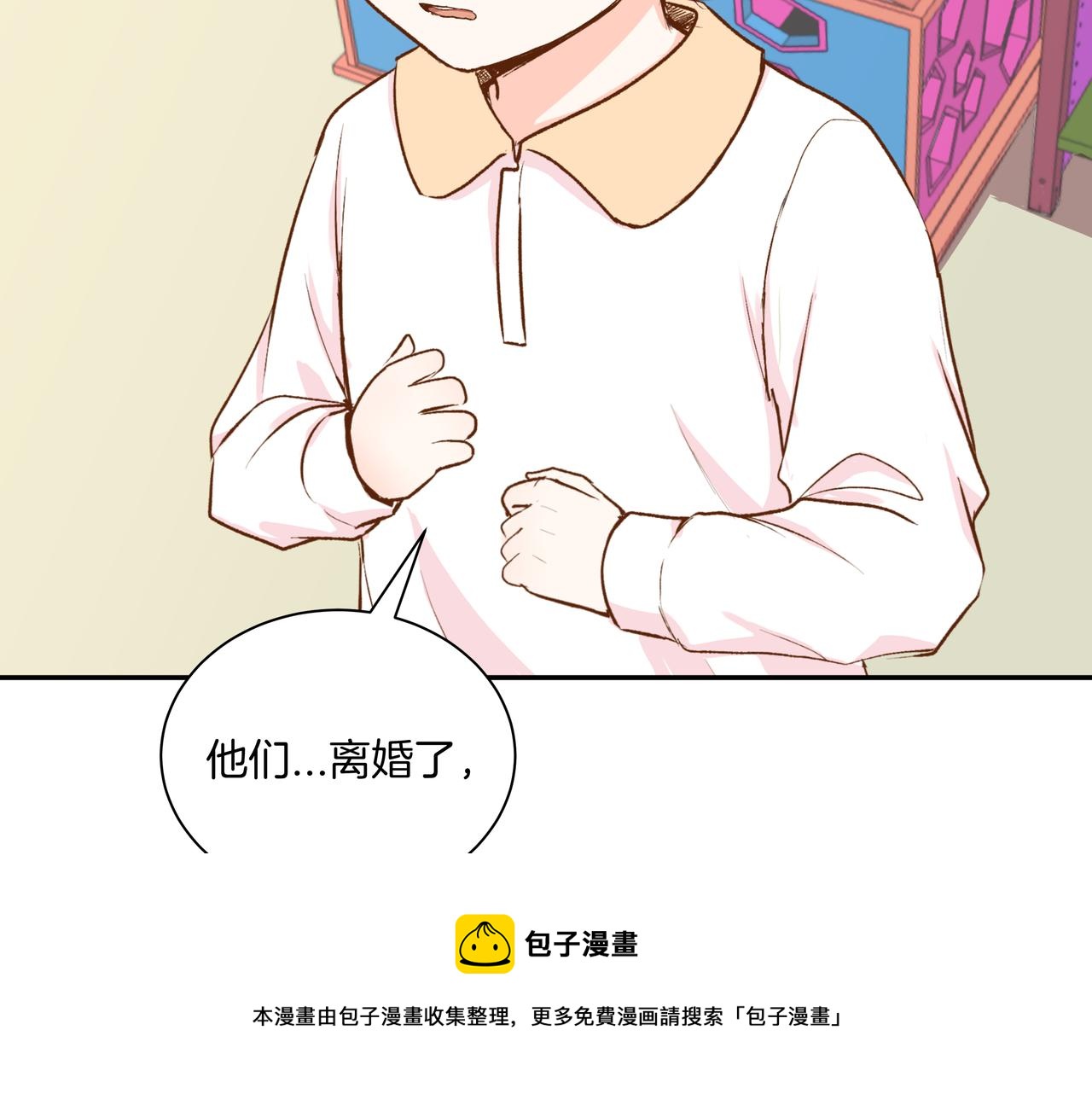 第52话 相似与区别(1/2)-第52话
