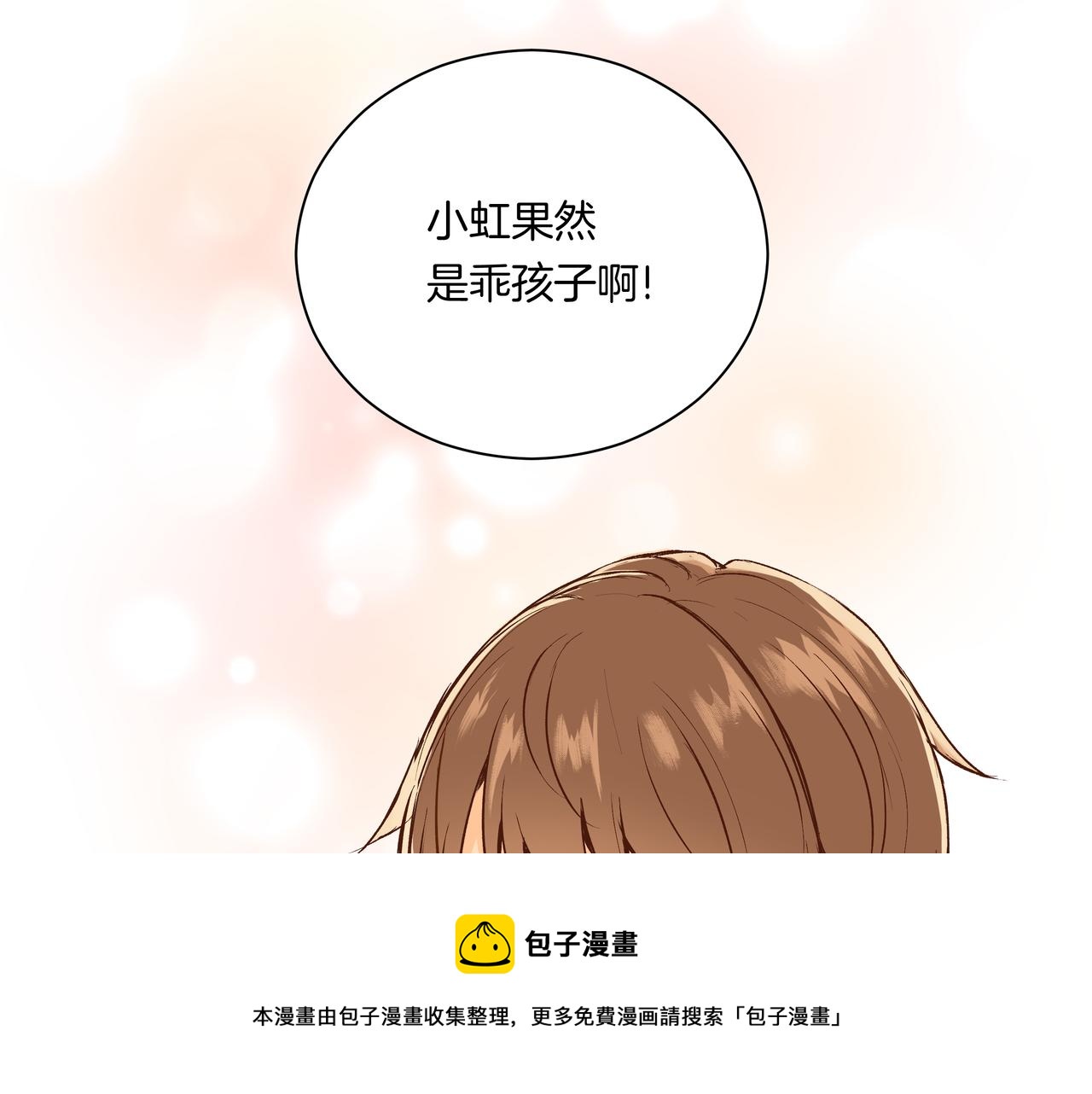 第52话 相似与区别(1/2)-第52话
