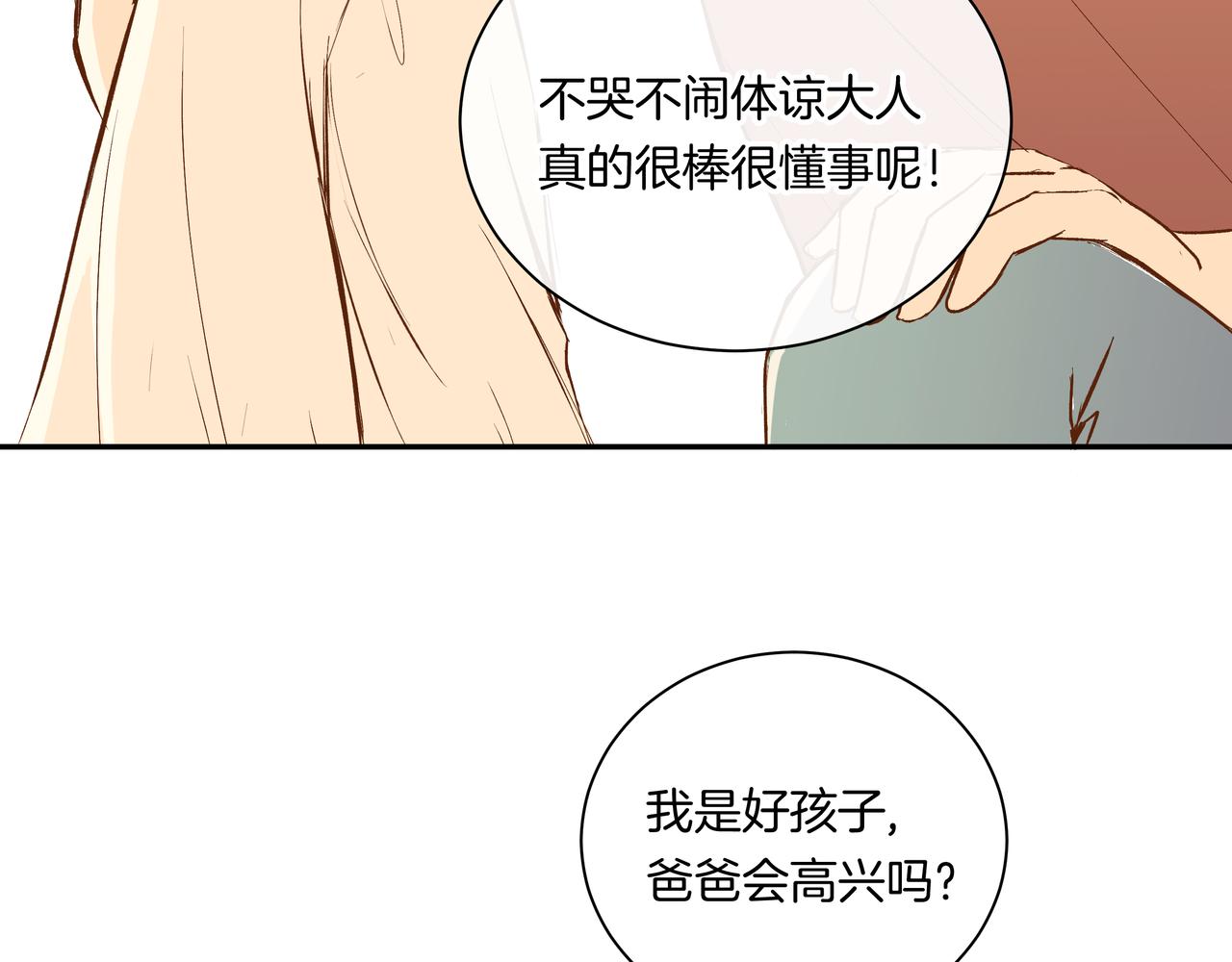 第52话 相似与区别(1/2)-第52话