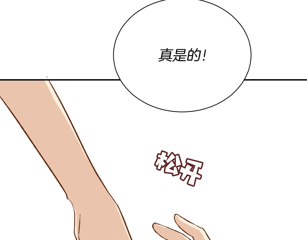 第52话 相似与区别(1/2)-第52话