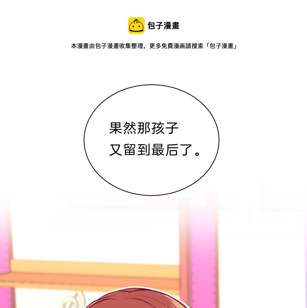第52话 相似与区别(1/2)-第52话
