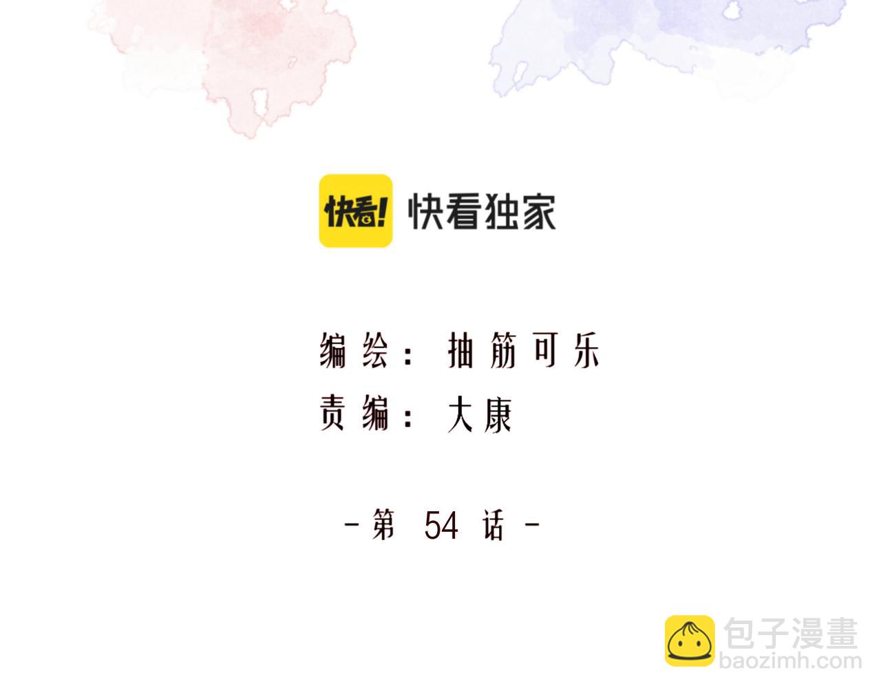 第54话 他又觉得他行了(1/2)-第54话